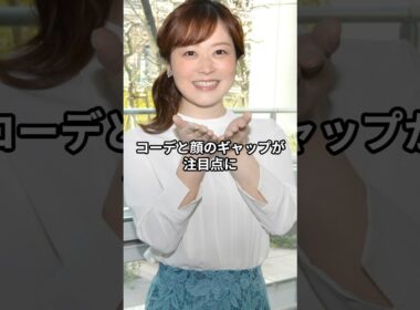 水卜アナの“ミャクミャク”万博オフSHOT　「倫也もいる？」の声続出　#shorts