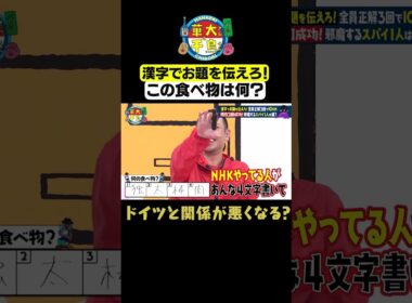 【ドイツと関係悪くなる？】#華大さんと千鳥くん #shorts #博多華丸大吉 #千鳥 #かまいたち #平成ノブシコブシ#ぼる塾