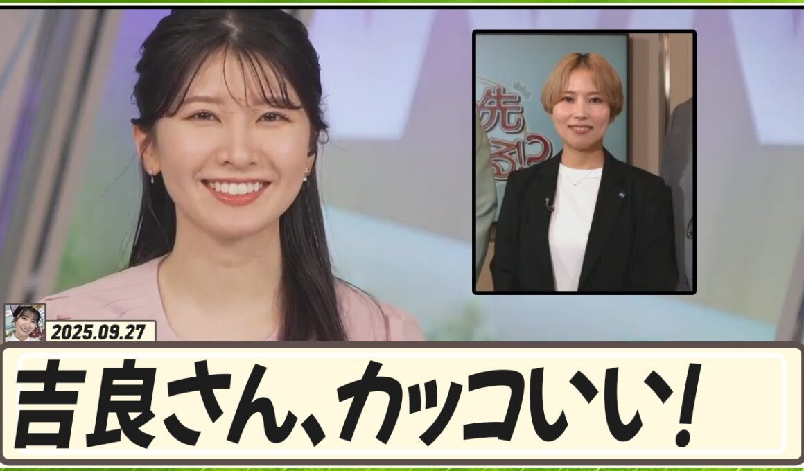 【駒木結衣】 吉良さん、カッコいいですね