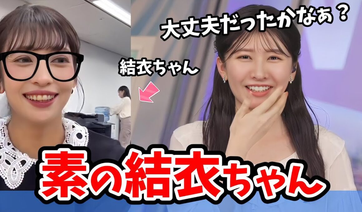 【駒木結衣・山岸愛梨】あいりんのインスタライブに映り込んでしまった素の結衣ちゃん【ウェザーニュース切り抜き】
