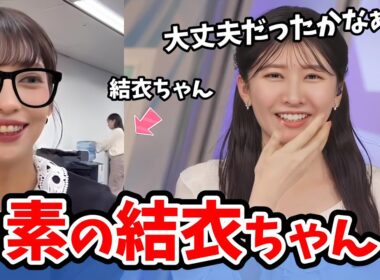 【駒木結衣・山岸愛梨】あいりんのインスタライブに映り込んでしまった素の結衣ちゃん【ウェザーニュース切り抜き】
