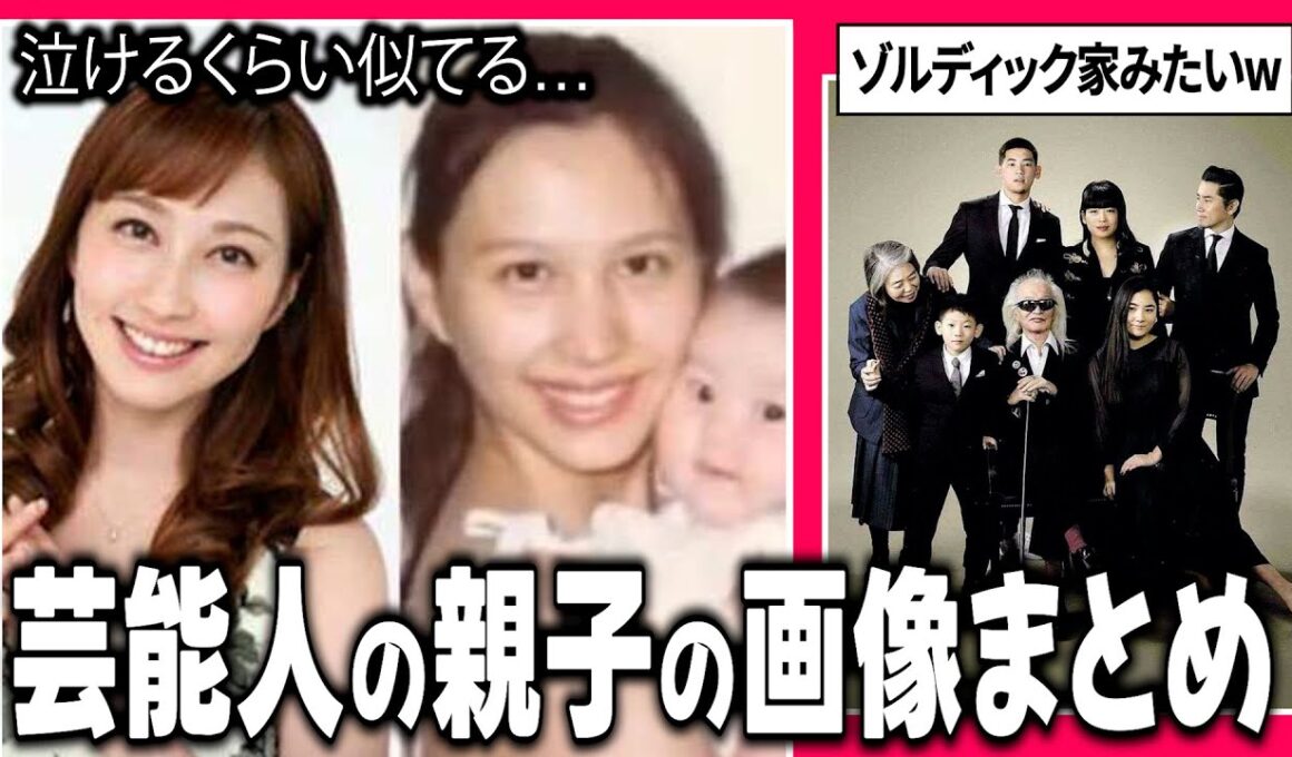 【ガルちゃん芸能】芸能人の親子が見たい！【有益】