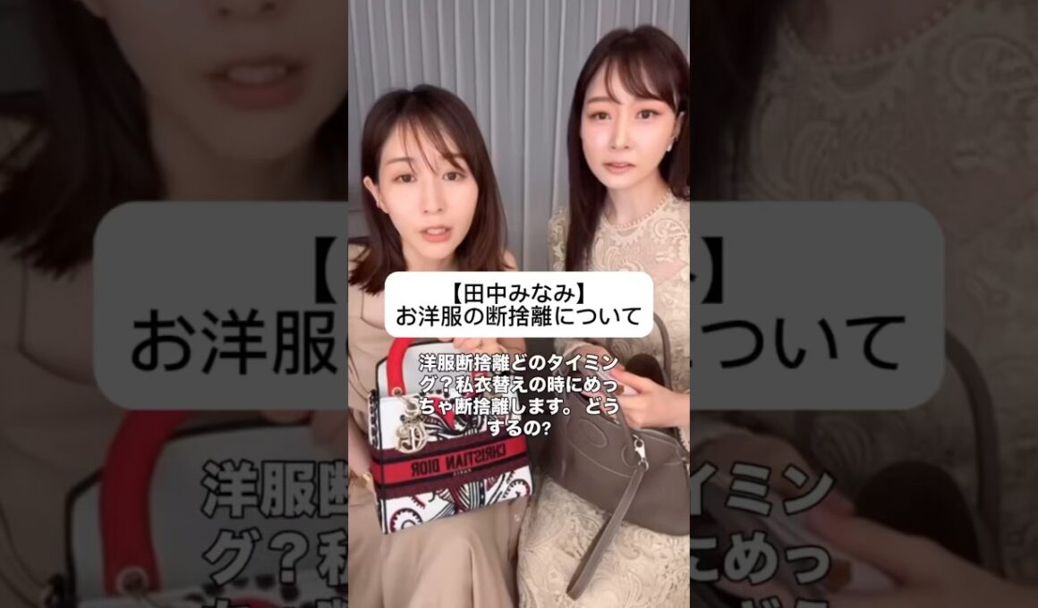 紹介商品はコメント欄のリンクにあります！#田中みな実#スキンケア#コスメ#メイク#インスタライブ#保湿#化粧品紹介#化粧品#美容#美肌#ニキビ#肌荒れ#乾燥#くすみ#たるみ#赤み#断捨離