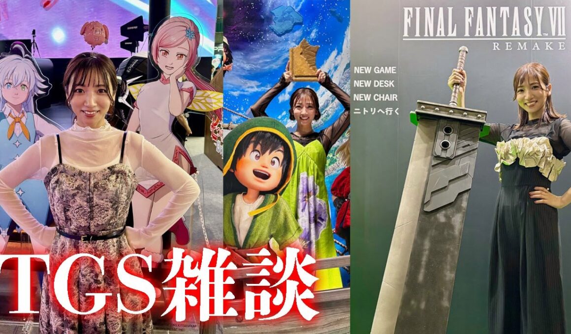 【雑談】TGS2025おつかれさまでした【お酒とともに】