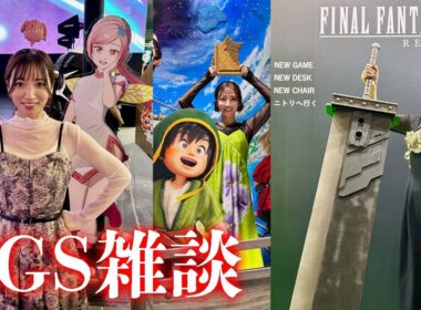 【雑談】TGS2025おつかれさまでした【お酒とともに】