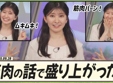 【駒木結衣】 筋肉が好きな結衣ちゃんは筋肉の話で盛り上がりました