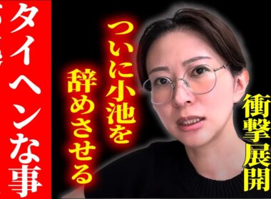 ※大至急見てください…小池都知事の不信任決議が検討されています【さとうさおり/小池百合子/都議会