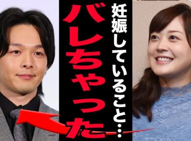 水卜麻美がZIP欠席で妊娠バレ！夫・中村倫也の異常モラハラ発言で大喧嘩した夫婦の末路に驚愕！巨額年収で日テレ退社も目前…度重なる長期休養は“難病”のせいだったと関係者が暴露！【芸能】