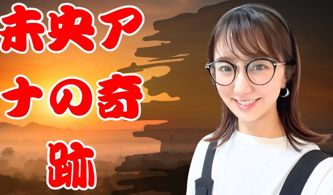 「パパが撮ったの？」芸人と結婚8年目…松村未央アナの親子写真に感動の声が殺到#松村未央 #芸能ニュース #リンクコーデ