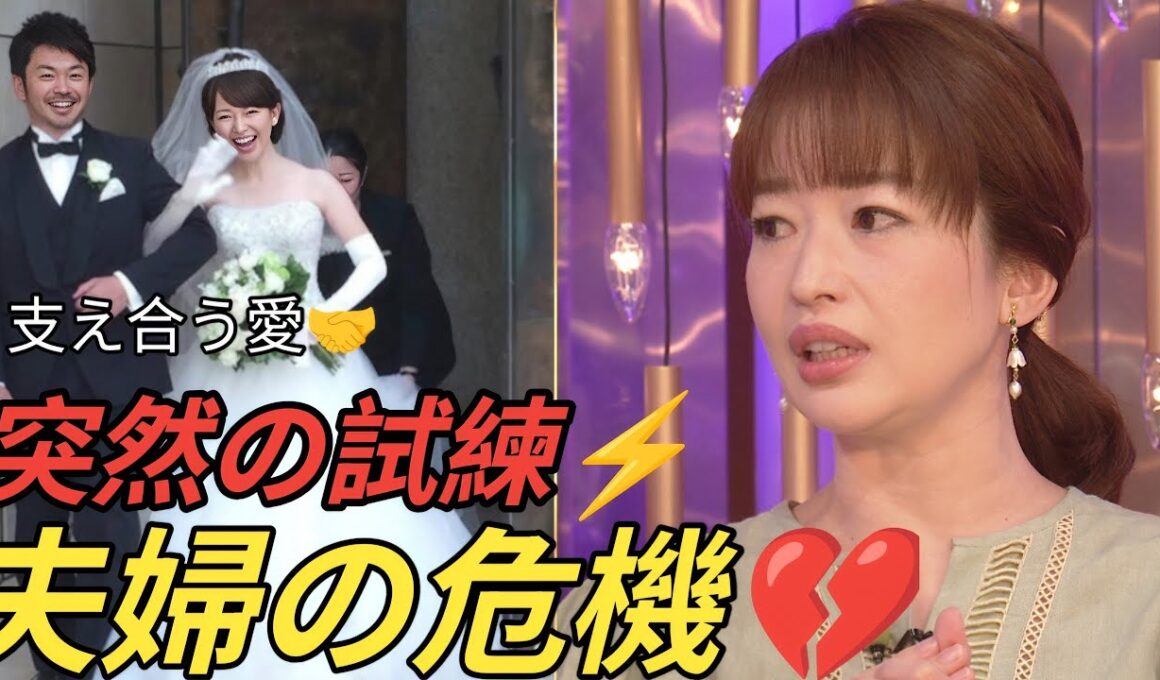 💔松丸友紀、夫の競輪事故で告白「夫婦の危機だった」😢🚴‍♂️