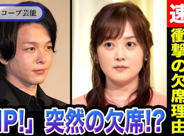 水卜麻美 「ZIP！」を突然の欠席でその衝撃の欠席理由に注目集まる！？今年度いっぱいで日テレを退社すると言われる彼女に夫中村倫也がした説得とは！？