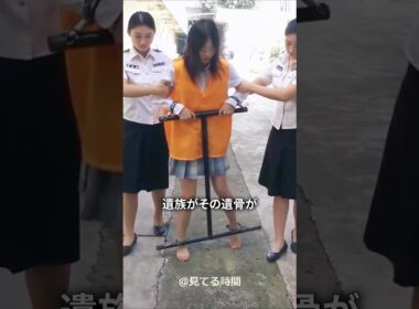 中国の死刑囚の処刑当日