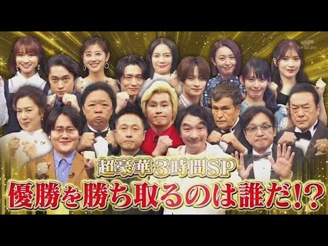 乃木坂46 x Qさま!!　3時間SP 2025年9月29日 🅵🆄🅻🅻🆂🅷🅾🆆
