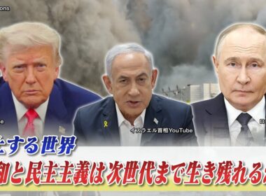 【炎上する世界】平和と民主主義は次世代まで生き残れるか？　ゲスト：藤原帰一（順天堂大学特任教授／東京大学名誉教授）MC：岩田公雄　上野愛奈　9月29日　BS11　インサイドOUT