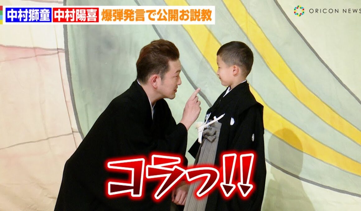中村獅童、息子・陽喜くんの“放送禁止用語”に公開お説教！？「これテレビで流せますか？」　歌舞伎座『六月大歌舞伎「祝幕」』お披露目会見