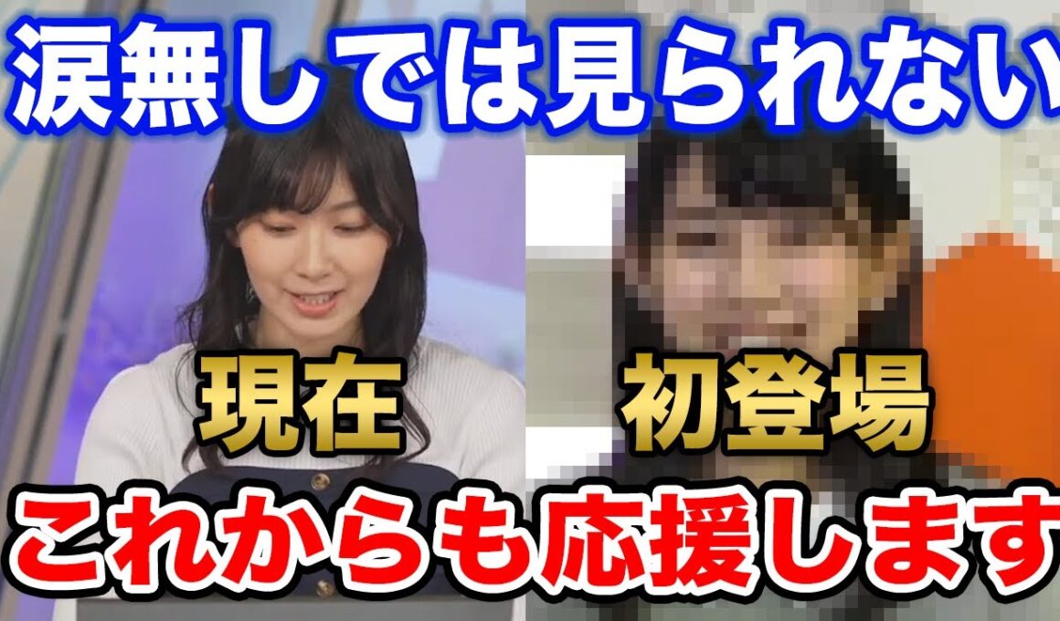 【檜山沙耶】全ネット民が泣いた、僕たちはおさやを忘れない（初日の映像付き）/ウェザーニュース切り抜き