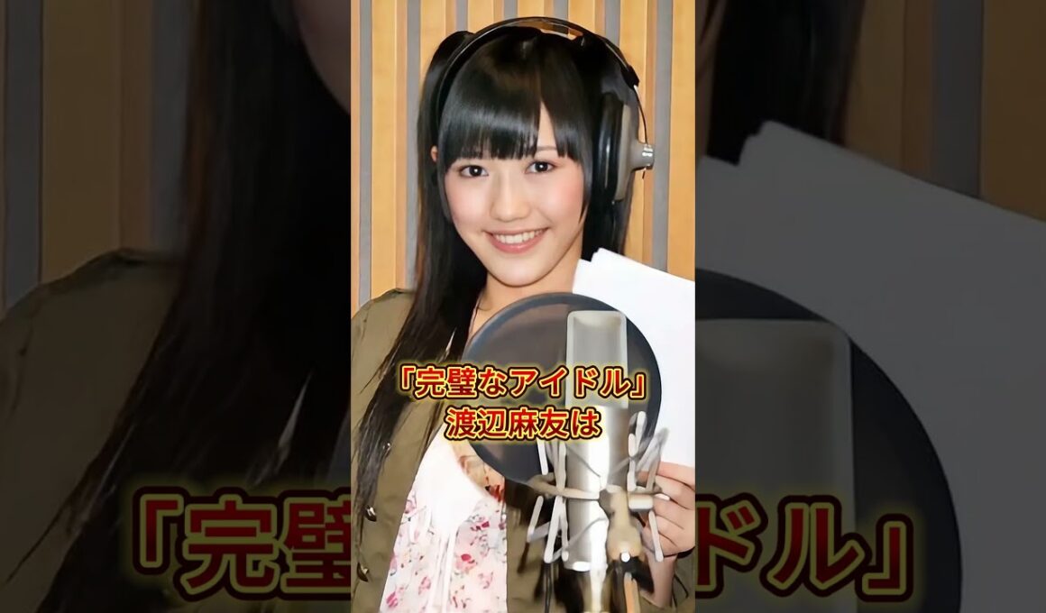 絶対に芸能界に復帰してほしくない女性芸能人3人 #永野芽郁 #橋本奈々未 #渡辺麻友 #芸能人 #芸能界
