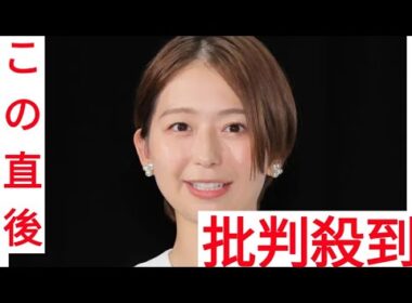 フジ・小室瑛莉子アナ「全くの憶測が広がっていて悔しい気持ちでいっぱい」渦中の騒動についてコメント…「めざまし８」