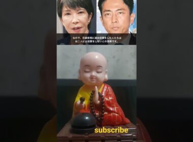 【田崎史郎】大炎上！田崎史郎の露骨な偏向報道に国民激怒！国民が知らない政治の闇とメディアの真実【解説・見解】