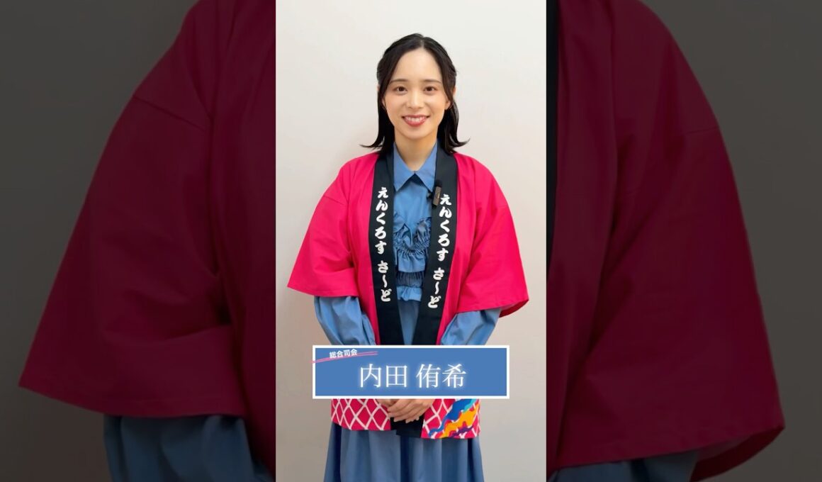 #東京ドーム 主催 #enXross 3rd 本日開催！司会の #内田侑希 さんよりメッセージをいただきました♪ イベントの詳細　▶︎ https://peatix.com/event/4448076