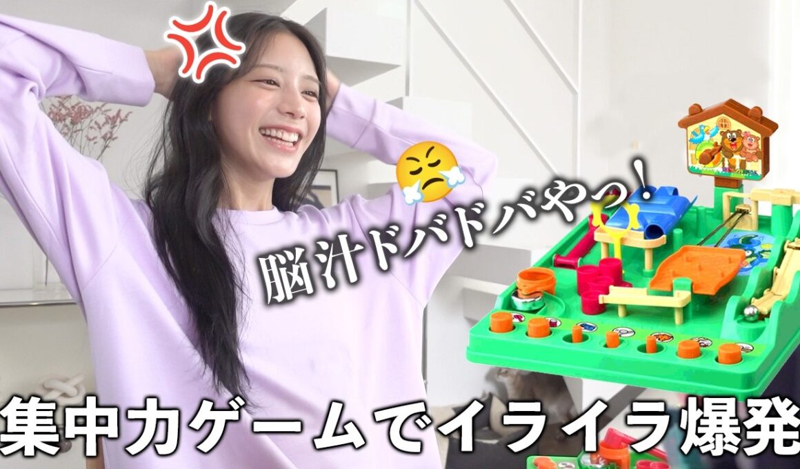 ゲーマー貴島明日香が集中ゲーム！疲れ果てた先に奇跡が…！？