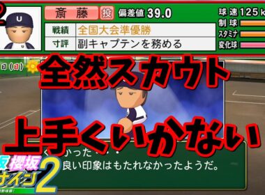【栄冠ナイン2025】櫻坂46日向坂46甲子園2#62　TOKYO SNOWは何回見ても泣いてしまう　7年目