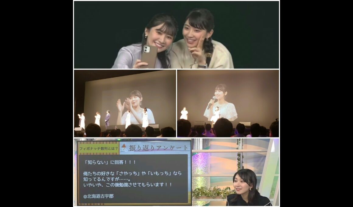 【檜山沙耶キャスター】ありがとう@思い出動画