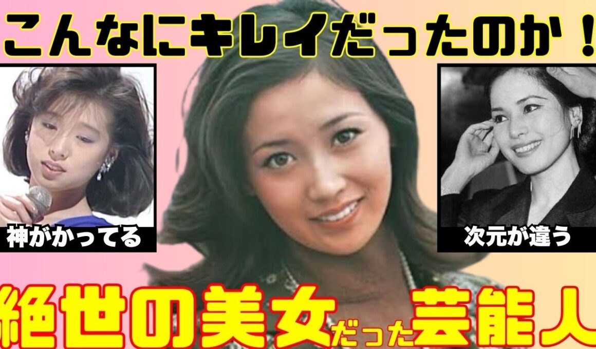 【衝撃】若い頃は格好良かった・可愛かった芸能人【ガルちゃん芸能人】