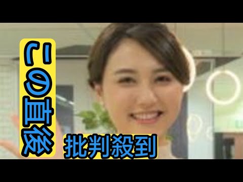 山形純菜アナ「アッコにおまかせ！」で言い間違いし手ついて謝罪　稲田直樹「そこは絶対間違えないで！」