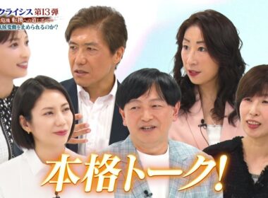 【地球クライシス　第13弾　気候危機 転換への道しるべ～政治は気候変動を止められるのか？～】ダイジェスト