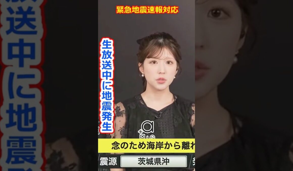 【小林李衣奈】生放送中に地震発生！お衣装紹介から瞬時に緊急地震速報の対応に切り替える美人すぎるお天気キャスターりーちゃん【ウェザーニュースLiVE切り抜き】 #かわいい
