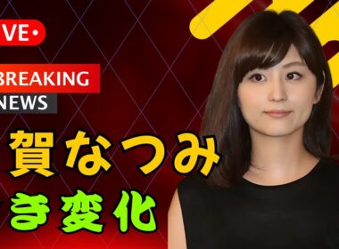 「宇賀なつみ×ゆりやんLA旅行」インスタ写真に驚きの声！“痩せた？”と話題拡散中  | #宇賀なつみ  | #ゆりやんレトリィバァ  | #芸能ニュース