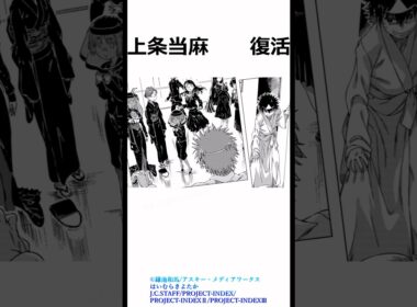 【朗報】上条当麻 復活！！【とある魔術の禁書目録】#shorts