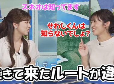 【山岸愛梨・小林李衣奈】生きて来たルートが違う後輩に世俗を教えないように注意するお天気お姉さん