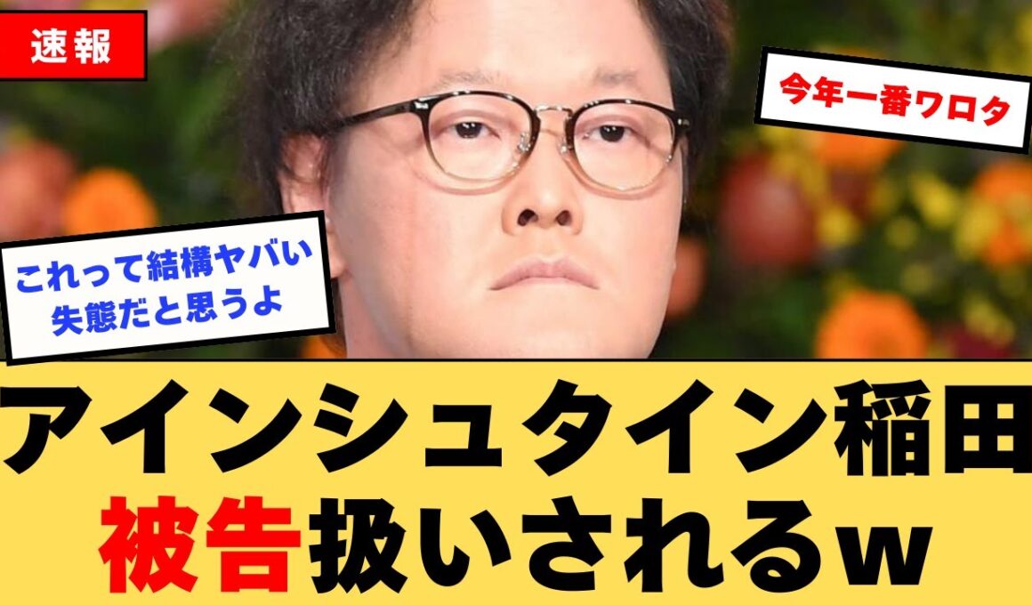 【芸能速報】TBS山形純菜アナ、生放送で大失態！