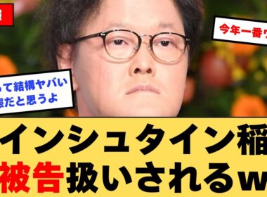 【芸能速報】TBS山形純菜アナ、生放送で大失態！