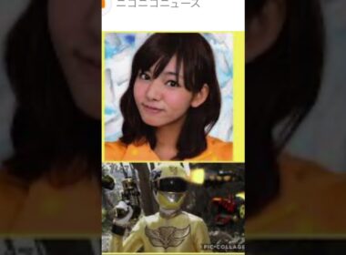 🟨 にわみきほ1989年09月27日主な出演作「天装戦隊ゴセイジャー」モネ / ゴセイイエロー