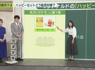 【画像】昨夜の滝菜月さん　9.9