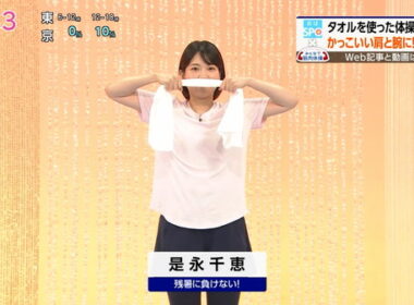 【画像】今日の是永千恵さん　9.1※筋肉体操の動画も