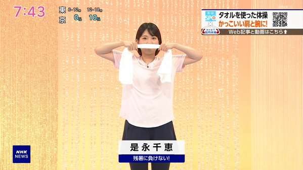 【画像】今日の是永千恵さん　9.1※筋肉体操の動画も