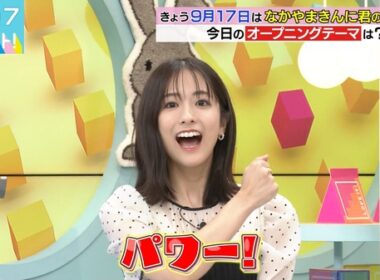 【画像】今日の田村真子さん　9.17