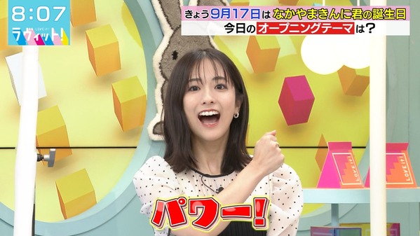 【画像】今日の田村真子さん　9.17