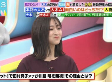【画像】今日の田村真子さん　9.16