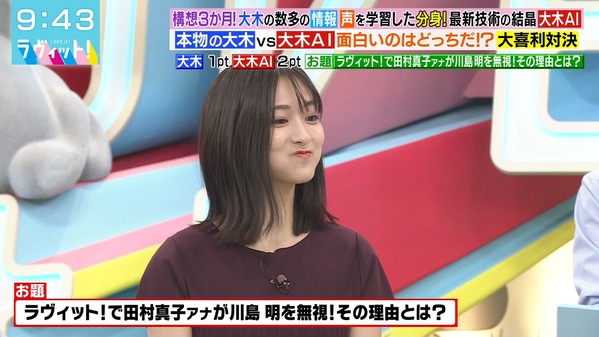 【画像】今日の田村真子さん　9.16