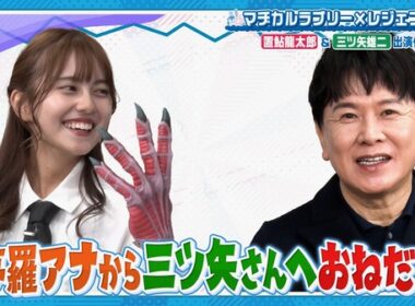 【画像】昨夜の宮本夢羅さん　9.23※動画も