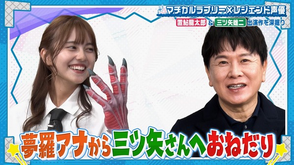 【画像】昨夜の宮本夢羅さん　9.23※動画も