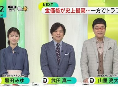 【画像】今日の黒田みゆさん　9.30