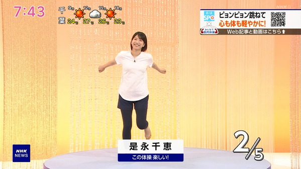 【画像】今日の是永千恵さん　9.22※筋肉体操の動画も