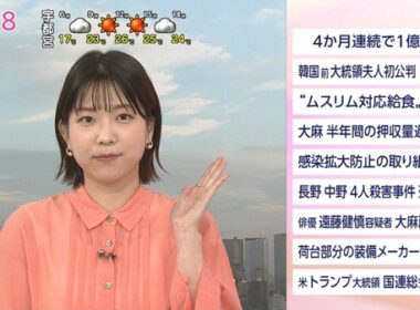 【画像】今日の是永千恵さん　9.25
