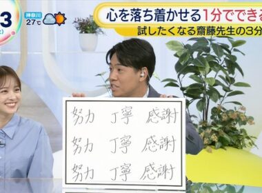 【画像】今日の河出奈都美さん　9.30